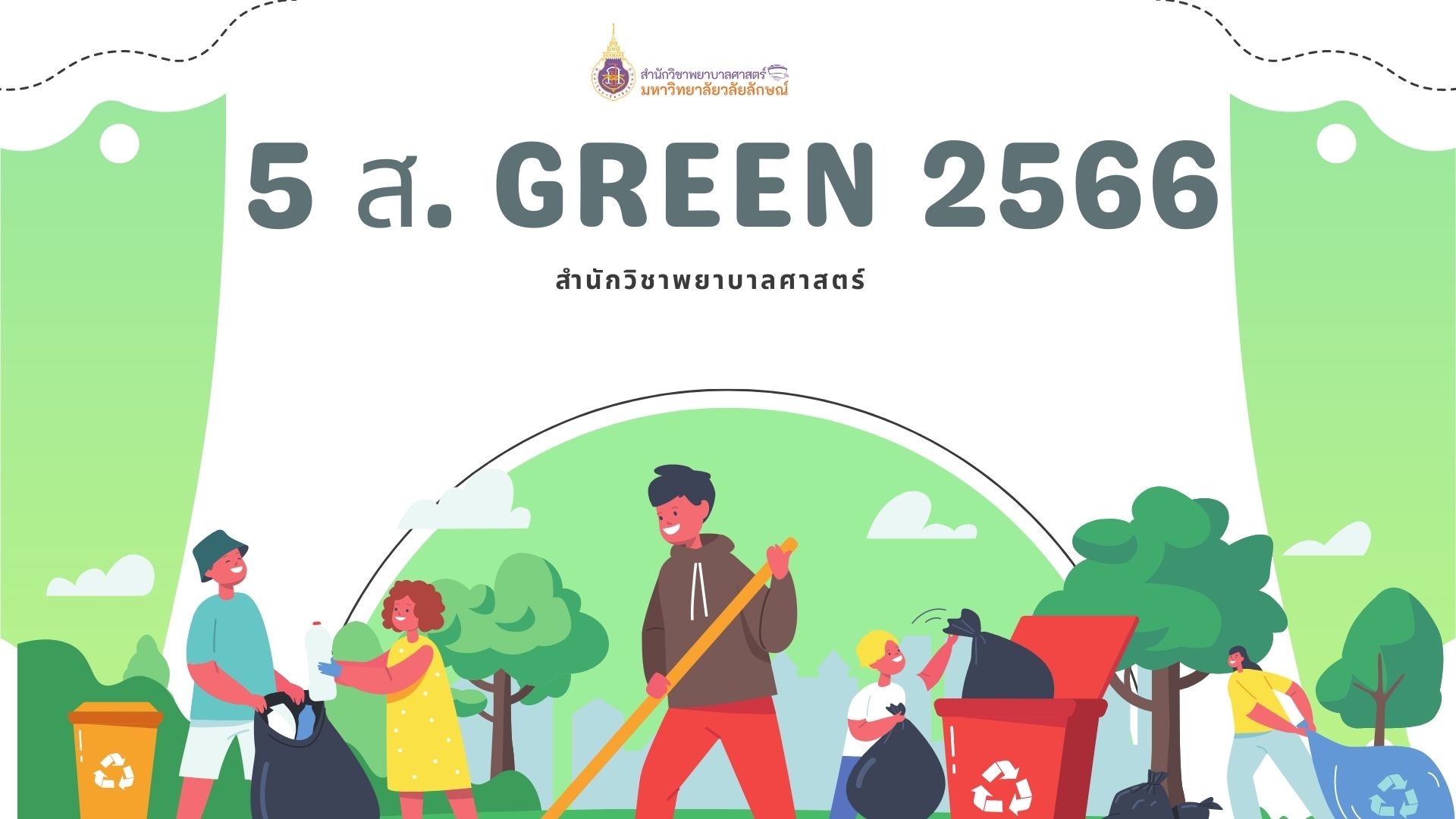 5S Green son 2023