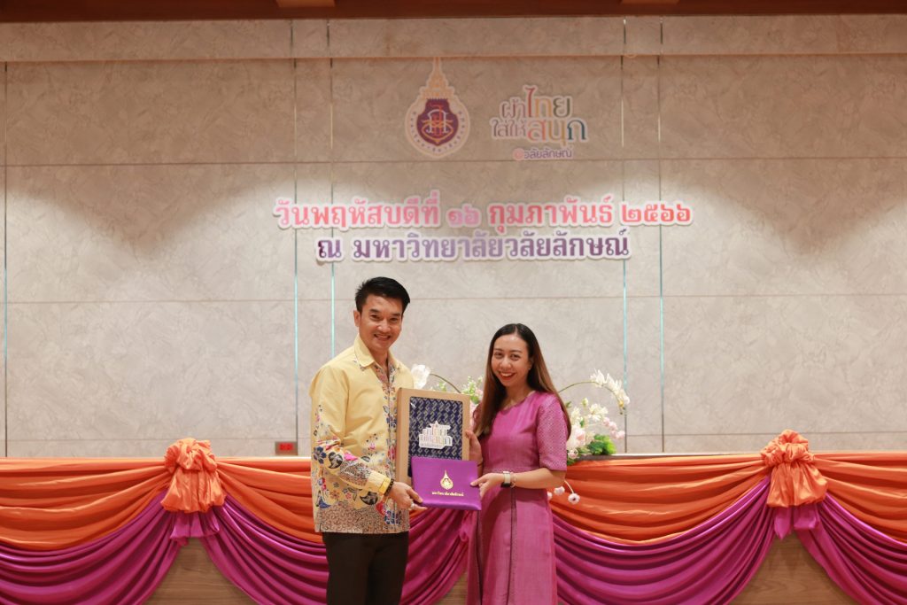 ขอแสดงความยินดีกับบุคลากรสำนักวิชาพยาบาลศาสตร์ ได้รับรางวัลจากโครงการรณรงค์ผ้าไทยใส่ให้สนุก