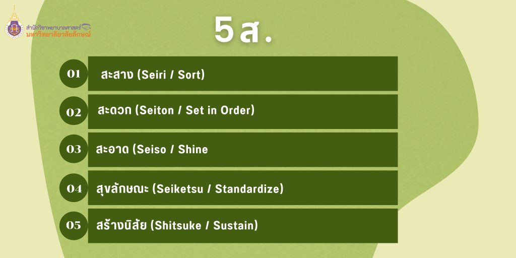 5 ส