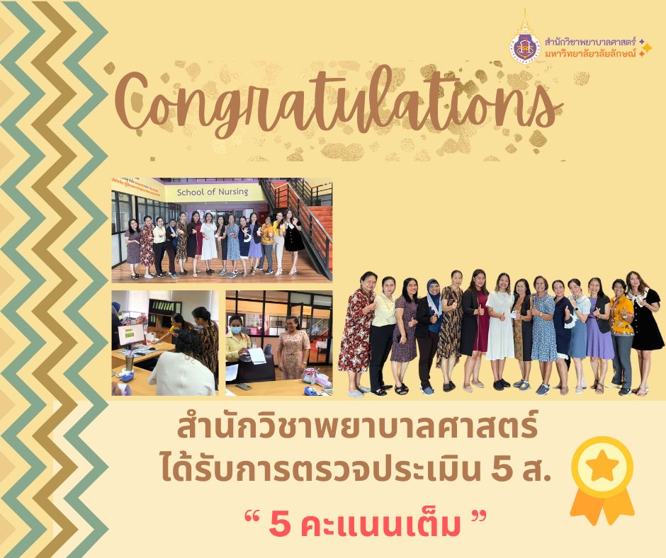 5ส. ครั้งที่ 1