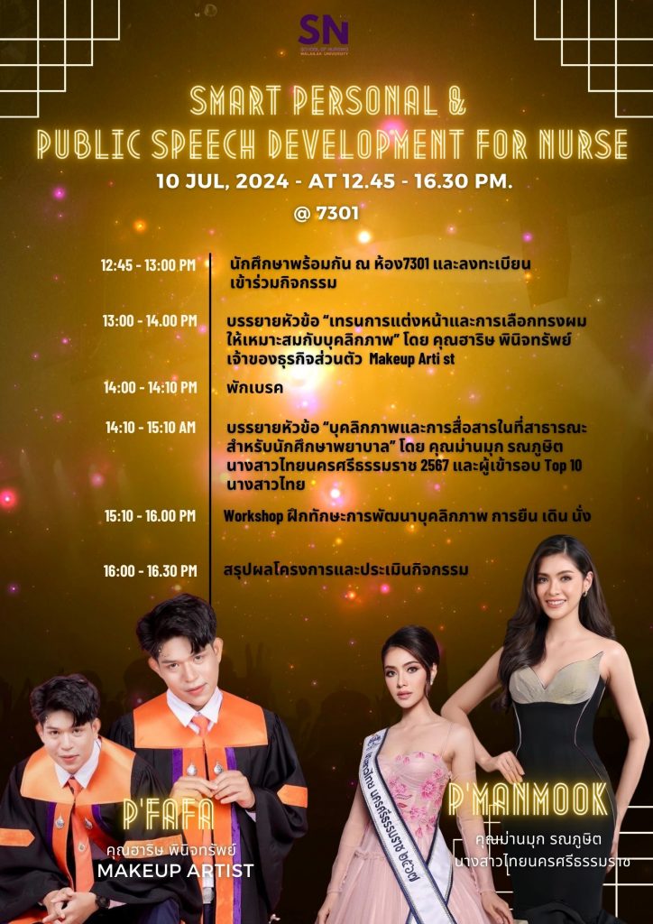 Public Speech development for Nurse
