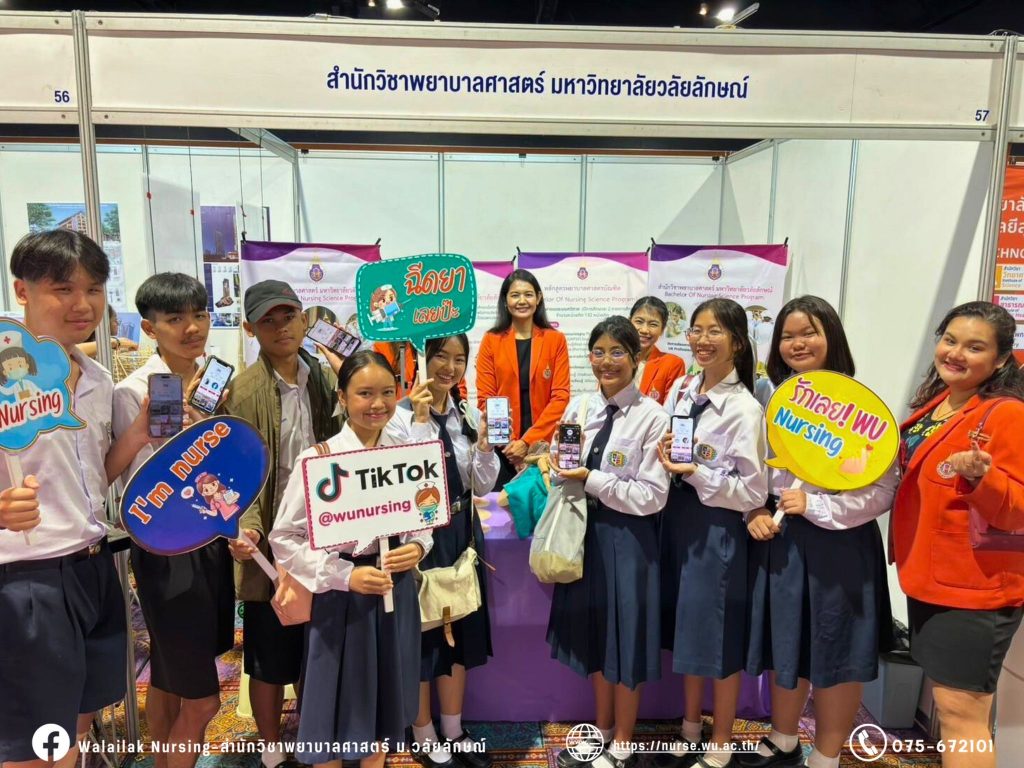 กิจกรรมตลาดนัดหลักสูตรอุดมศึกษา