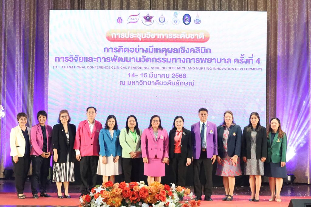 4th National Academic Conference on Clinical Reasoning, Nursing Research, and Innovation