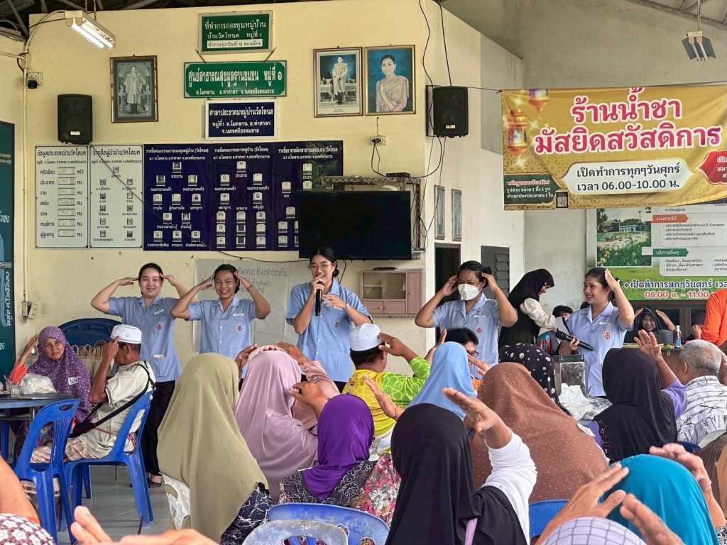 โครงการ “เริ่มรักที่ใจเรา”