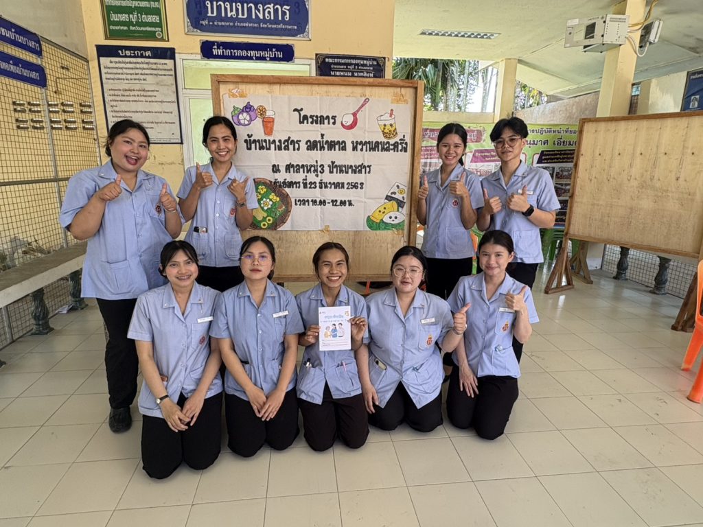 ปฏิบัติการพยาบาลชุมชน