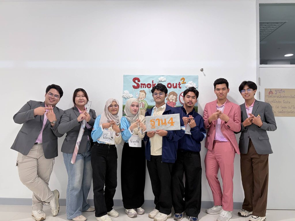 กิจกรรม เครือข่ายพยาบาลเพื่อสังคมไทยไร้การเสพติดนิโคติน