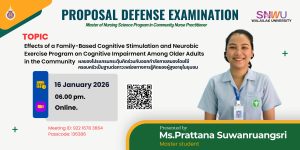 สอบวิทยานิพนธ์