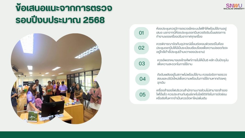 5 ส สำนักวิชาพยาบาลศาสตร์