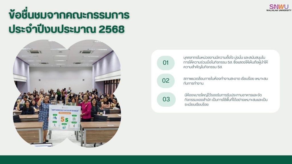 5 ส สำนักวิชาพยาบาลศาสตร์