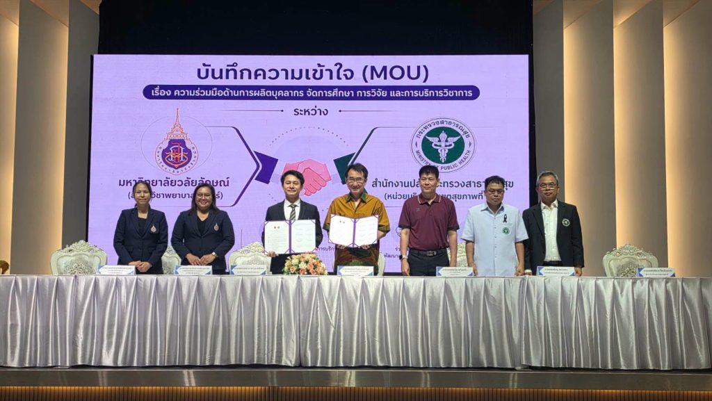 Walailak University Partners with MoPH Health Region 11 in Milestone MOU Signing to Advance Healthcare Personnel and Public Health Services