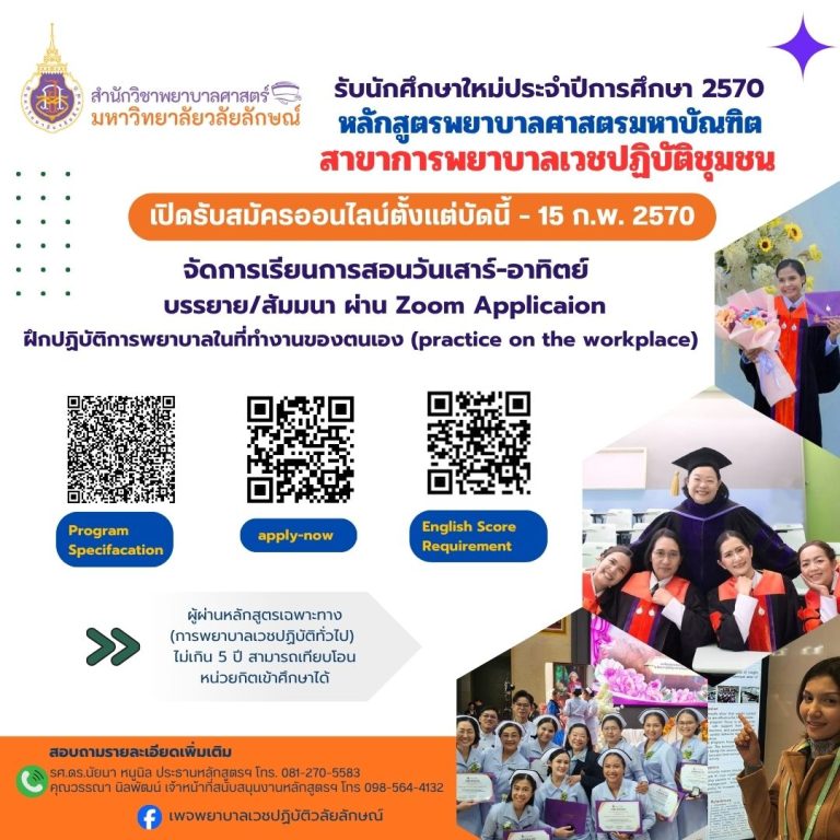 community-health-wu-2027